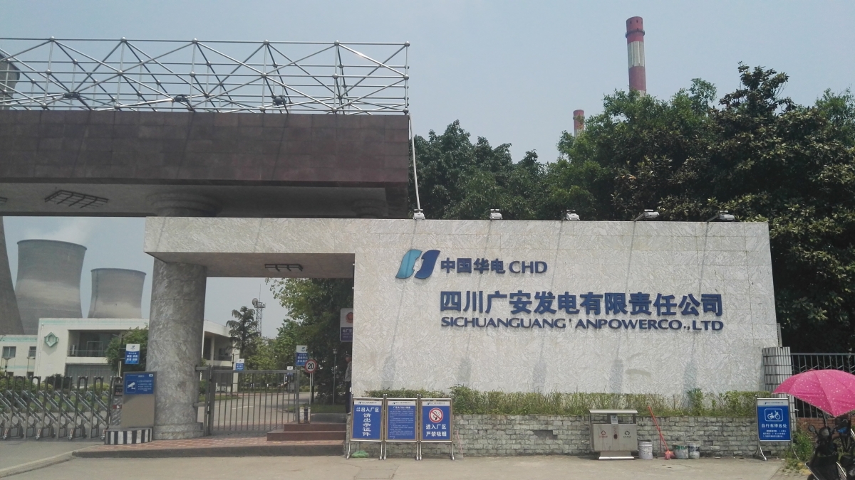 四川廣安發(fā)電有限責(zé)任公司33號(hào)、34號(hào)機(jī)組（2300MW）供熱改造EPC總承包工程