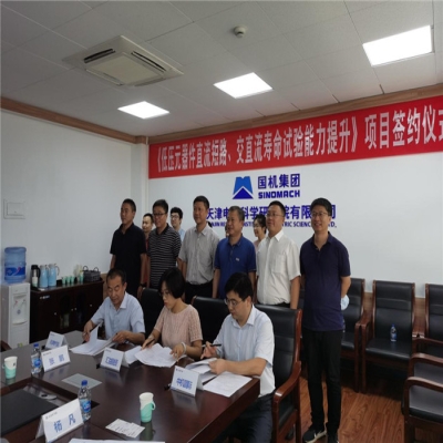 內(nèi)部協(xié)同，中機(jī)國(guó)際在開(kāi)關(guān)電器領(lǐng)域再下一城