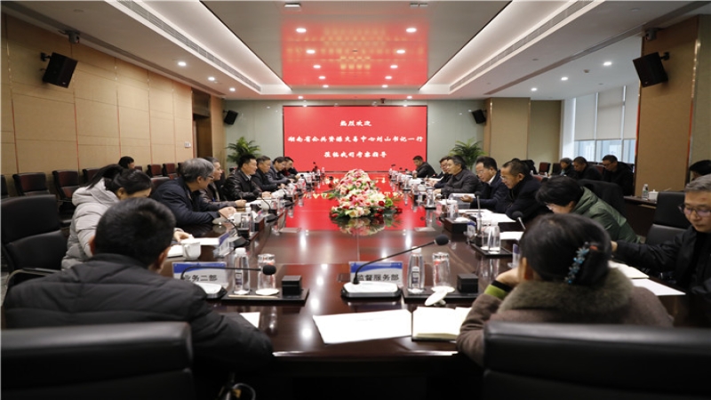 湖南省公共資源交易中心劉山主任一行蒞臨中機國際