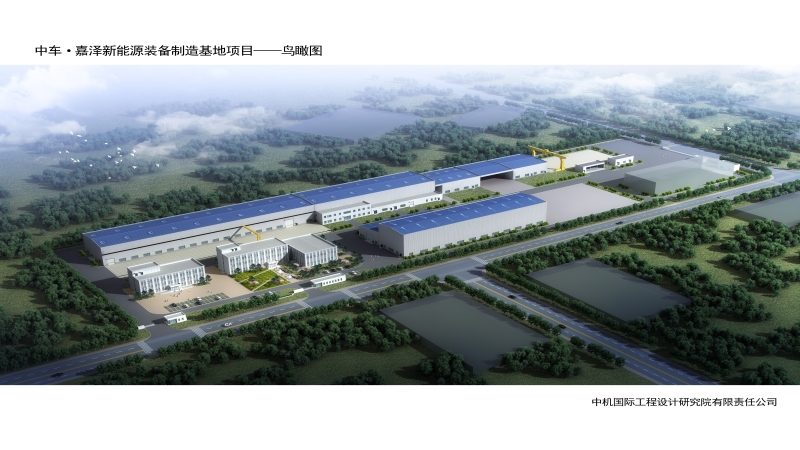 不負信任 砥礪前行 中機國際多個新能源項目喜獲肯定