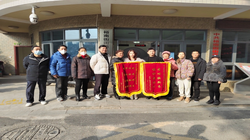 “改”出新生活  “造”就幸福感  居民點贊中機國際贈錦旗