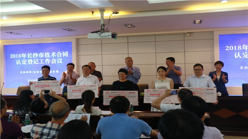 喜報(bào)：長(zhǎng)沙市科技局黨組書記、局長(zhǎng)趙躍駟為中機(jī)國(guó)際頒發(fā)技術(shù)交易獎(jiǎng)勵(lì)50萬(wàn)元