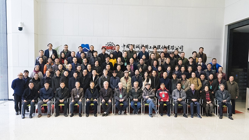 湖南省土木建筑學會·建筑師學會2017年學術年會在中機國際召開