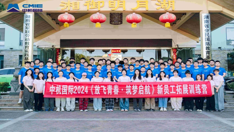 “新”光熠熠 逐夢啟航|你好！新員工