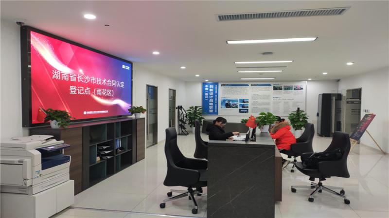 中機國際負責運營的長沙市技術(shù)合同認定登記點超額完成年度目標