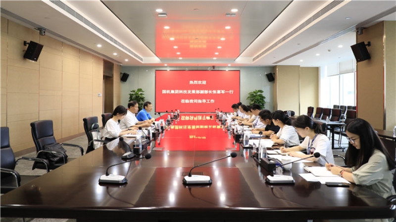 國機集團領(lǐng)導(dǎo)調(diào)研中機國際牽頭的重大科技專項進展情況
