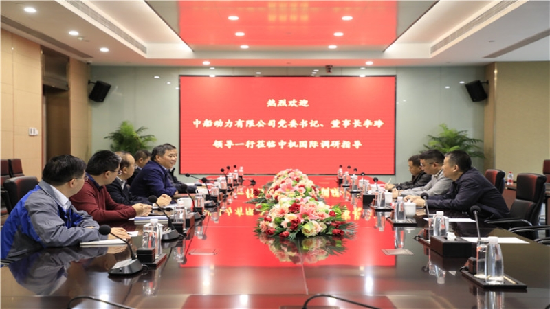 中船動力有限公司領(lǐng)導(dǎo)一行到訪中機國際