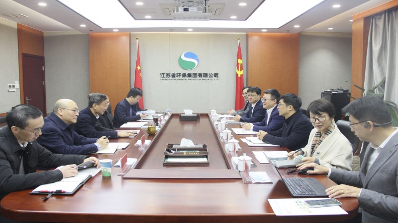 中機國際與江蘇省環(huán)保集團(tuán)舉行座談交流