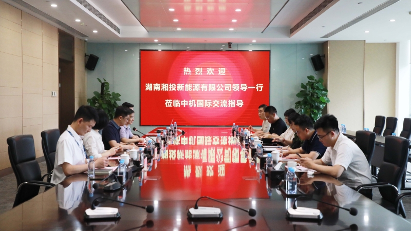 湘投新能源到訪中機(jī)國際開展業(yè)務(wù)交流