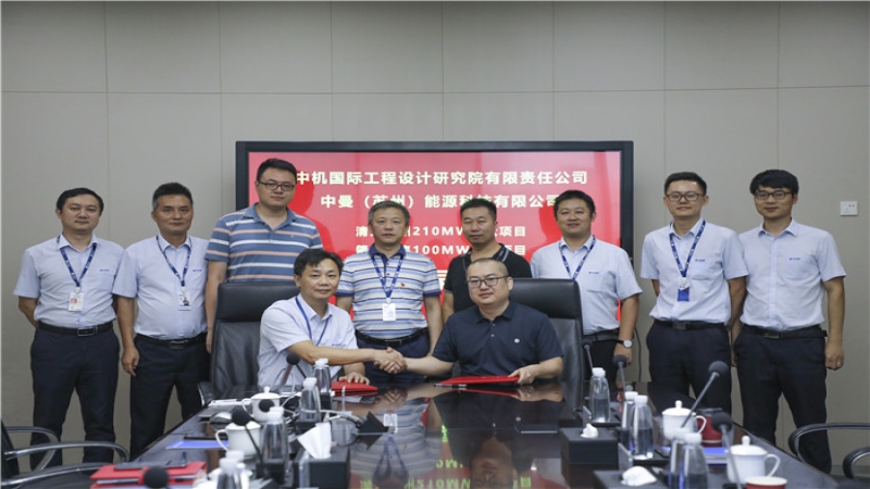 310MW！中機(jī)國(guó)際再度簽約農(nóng)光互補(bǔ)光伏電站項(xiàng)目