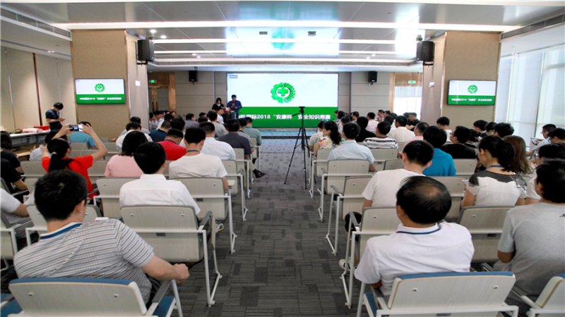 生命至上，安全發(fā)展 ▎中機國際2018年“安全生產(chǎn)月”系列活動之“安康杯”安全知識競賽圓滿落幕