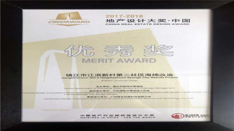 2018中國地產(chǎn)設(shè)計(jì)大獎：中機(jī)國際摘得景觀獎