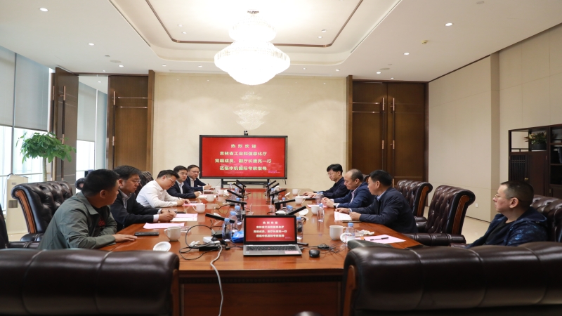 吉林省工業(yè)與信息化廳黨組成員、副廳長唐亮一行調(diào)研中機國際