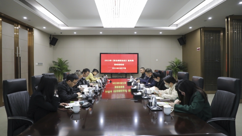 改善工作環(huán)境和條件，保護(hù)勞動(dòng)者身心健康——中機(jī)國際啟動(dòng)《職業(yè)病防治法》宣傳周活動(dòng)