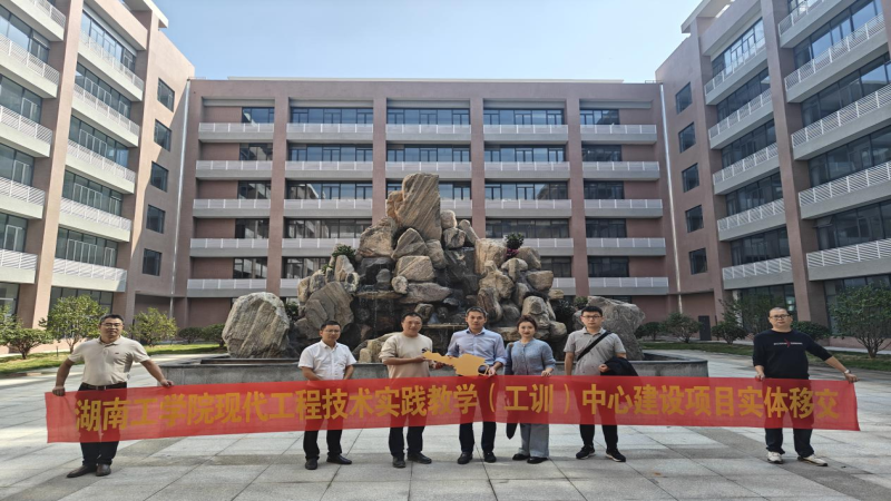 助力教育強國推進工程 中機國際代建項目順利移交