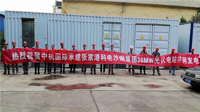 國內(nèi)在建單體規(guī)模最大的屋頂分布式光伏電站并網(wǎng)發(fā)電