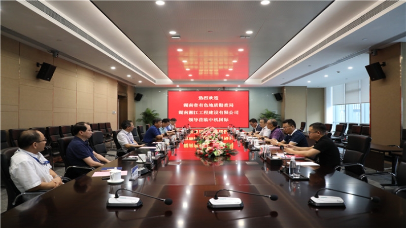 中機(jī)國(guó)際與湘江公司簽訂戰(zhàn)略合作協(xié)議