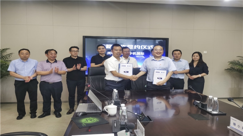 攜手共贏！中機國際與洲明科技簽署戰(zhàn)略合作協(xié)議