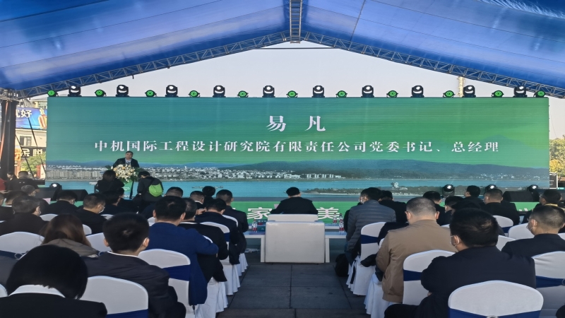 中機國際黨委書記、總經(jīng)理易凡出席全國綠色建材（湖南站）下鄉(xiāng)活動