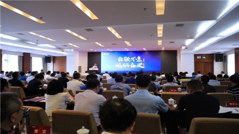 中機(jī)國(guó)際2020年中黨建暨經(jīng)營(yíng)工作會(huì)順利召開(kāi)