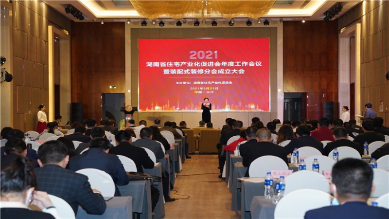 中機國際榮獲2020年度湖南省裝配式建筑發(fā)展最具影響力單位、抗疫特別貢獻獎