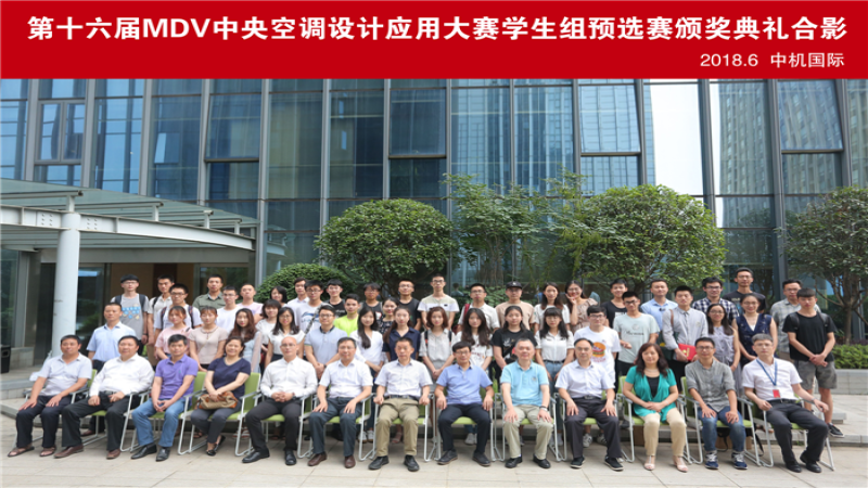第16屆MDV設計大賽湖南賽區(qū)學生組預選賽在中機國際圓滿結(jié)束