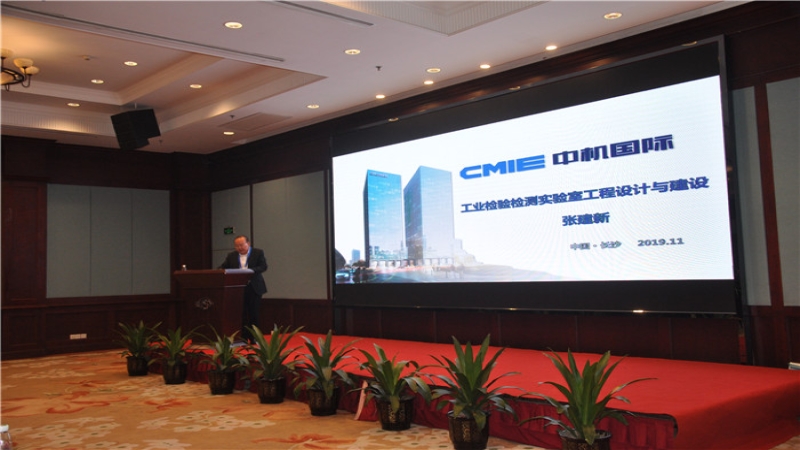 中機國際亮相2019長沙新材料產(chǎn)業(yè)博覽會