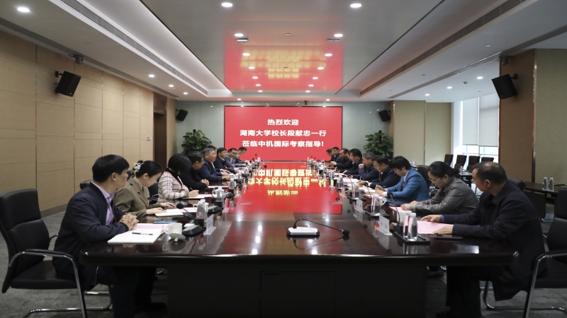 湖南大學(xué)校長段獻忠一行到訪中機國際