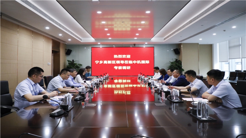 寧鄉(xiāng)高新區(qū)黨工委書(shū)記鄭旗一行到訪中機(jī)國(guó)際