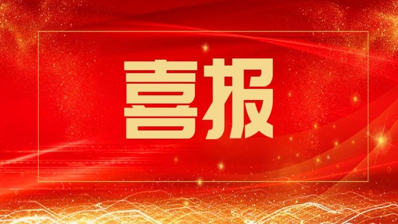 技術(shù)為核！中機國際連續(xù)簽下兩項裝備成套與測控工程項目