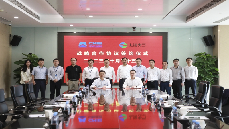 合作共贏！中機(jī)國際與上海電氣風(fēng)電集團(tuán)簽署戰(zhàn)略合作協(xié)議