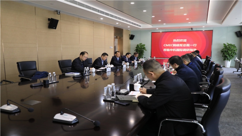 CMEC總裁韓曉軍蒞臨中機國際調(diào)研指導(dǎo)工作