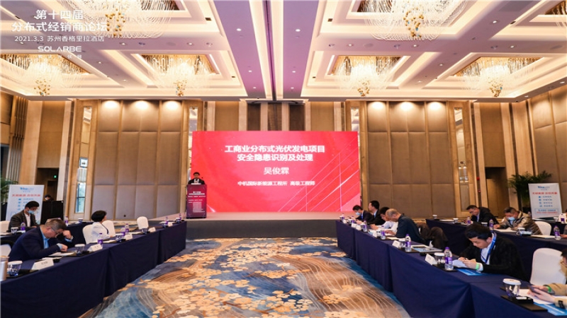 中機國際榮膺2020“光能杯”最具影響力EPC企業(yè)