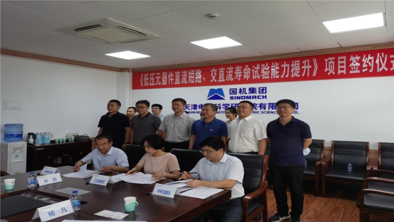 內(nèi)部協(xié)同，中機(jī)國(guó)際在開關(guān)電器領(lǐng)域再下一城